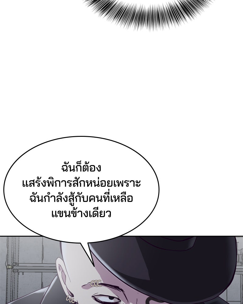 ตั๋วโกงชีวิต - หน้า 44