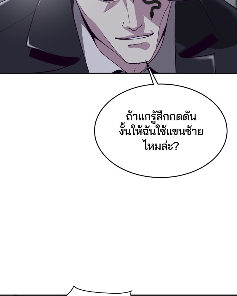 ตั๋วโกงชีวิต - หน้า 45