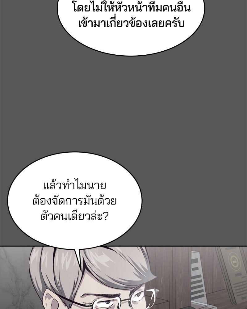 ตั๋วโกงชีวิต - หน้า 5