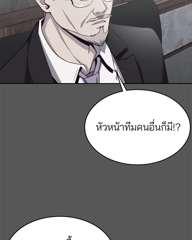 ตั๋วโกงชีวิต - หน้า 6