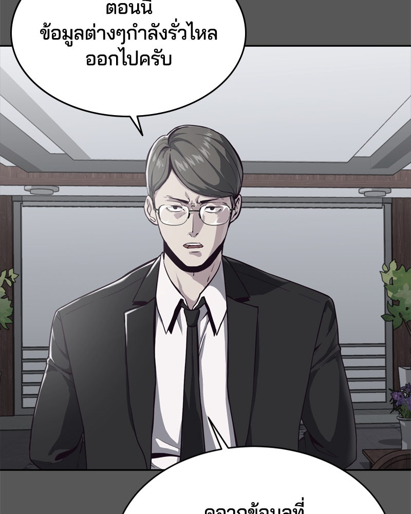 ตั๋วโกงชีวิต - หน้า 7