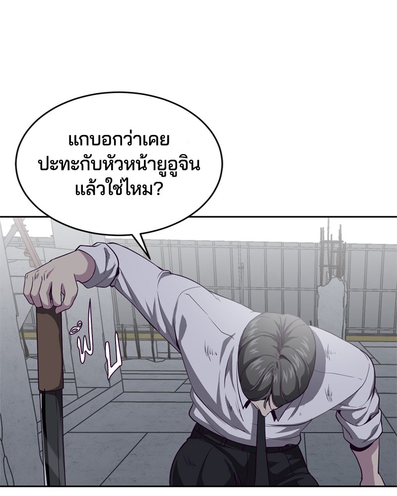 ตั๋วโกงชีวิต - หน้า 89