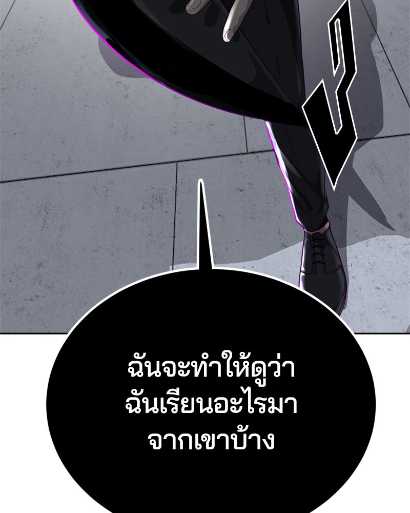 ตั๋วโกงชีวิต - หน้า 95