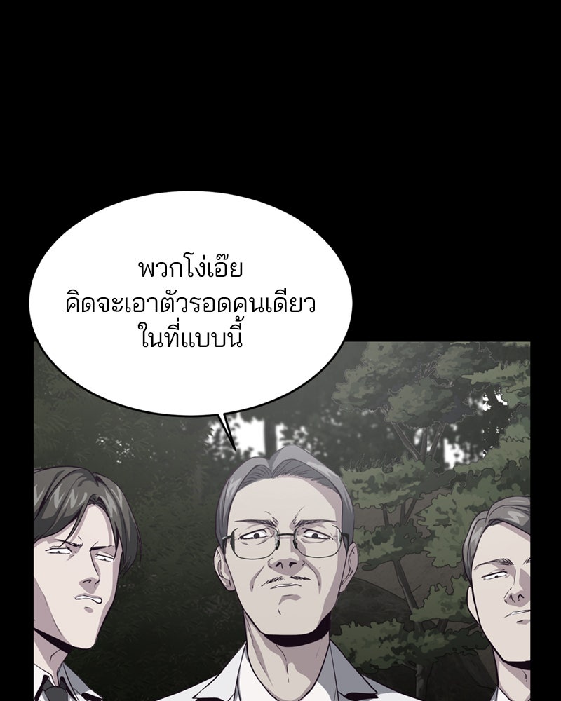ตั๋วโกงชีวิต - หน้า 28