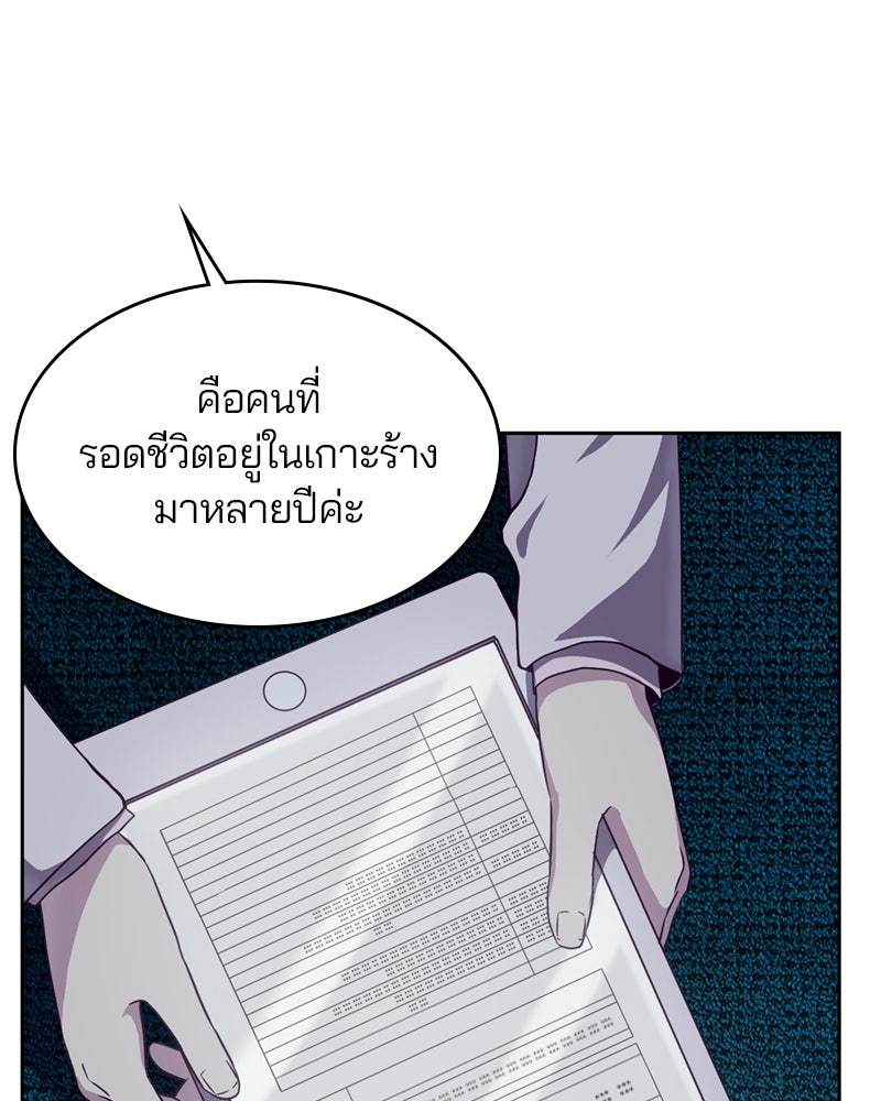 ตั๋วโกงชีวิต - หน้า 7