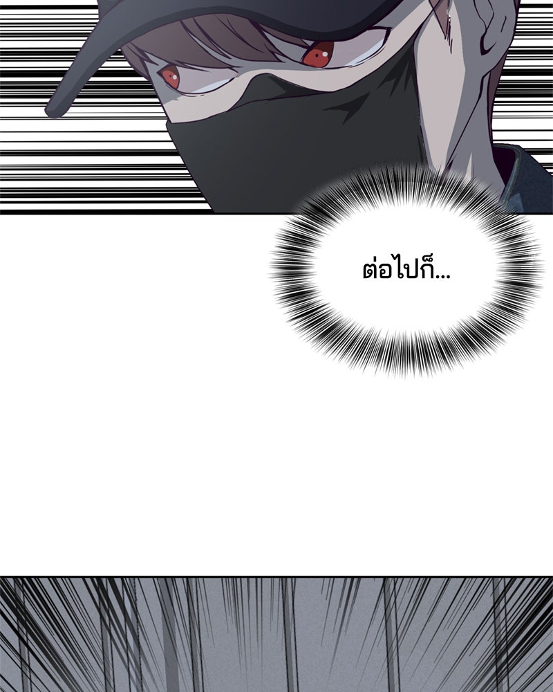 ตั๋วโกงชีวิต - หน้า 97