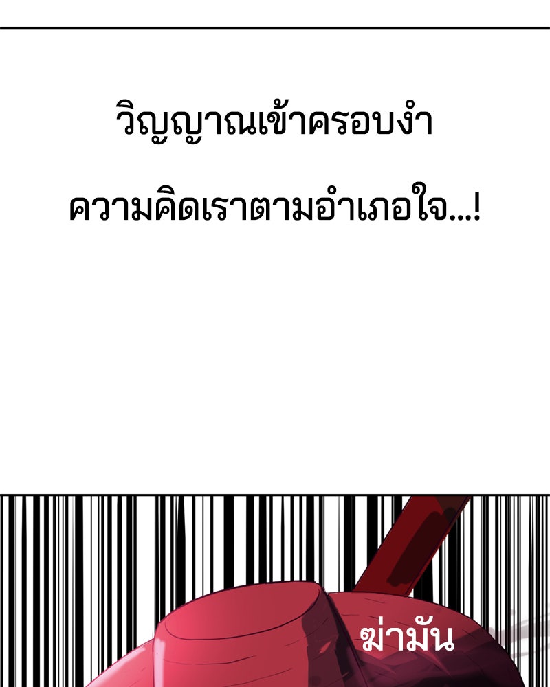 ตั๋วโกงชีวิต - หน้า 125