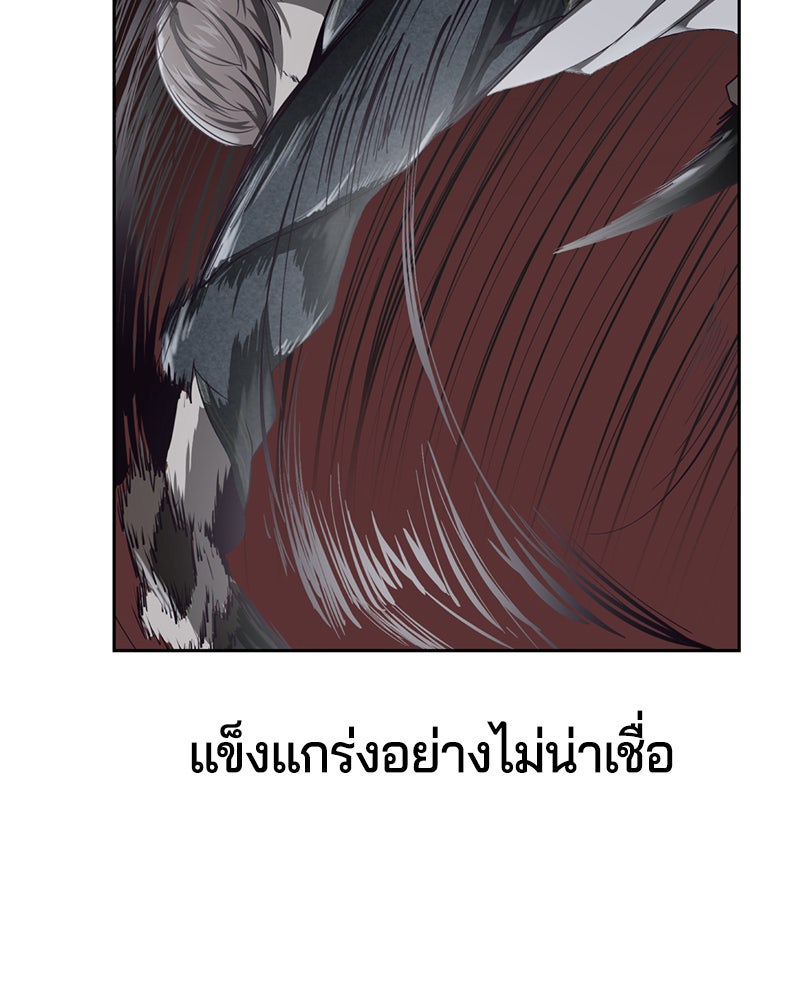 ตั๋วโกงชีวิต - หน้า 116