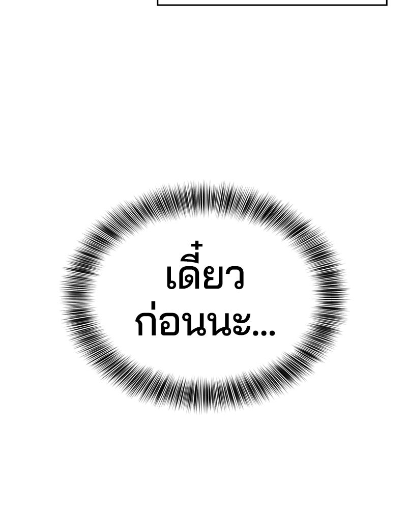 ตั๋วโกงชีวิต - หน้า 168