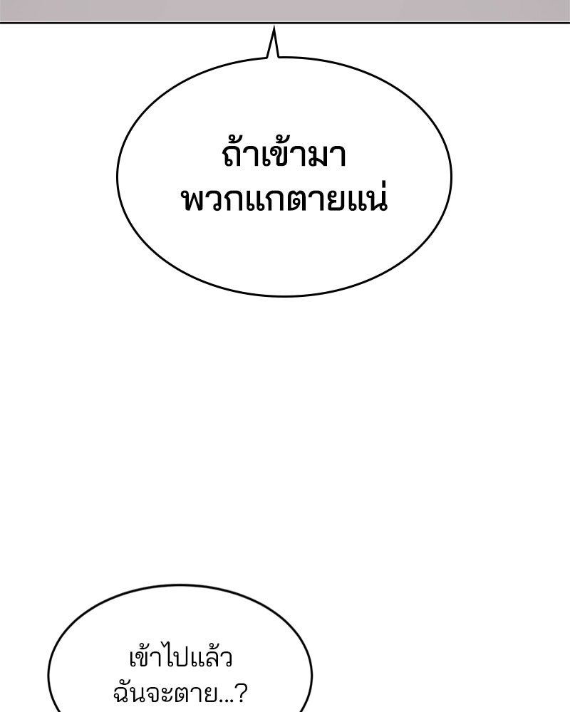 ตั๋วโกงชีวิต - หน้า 2