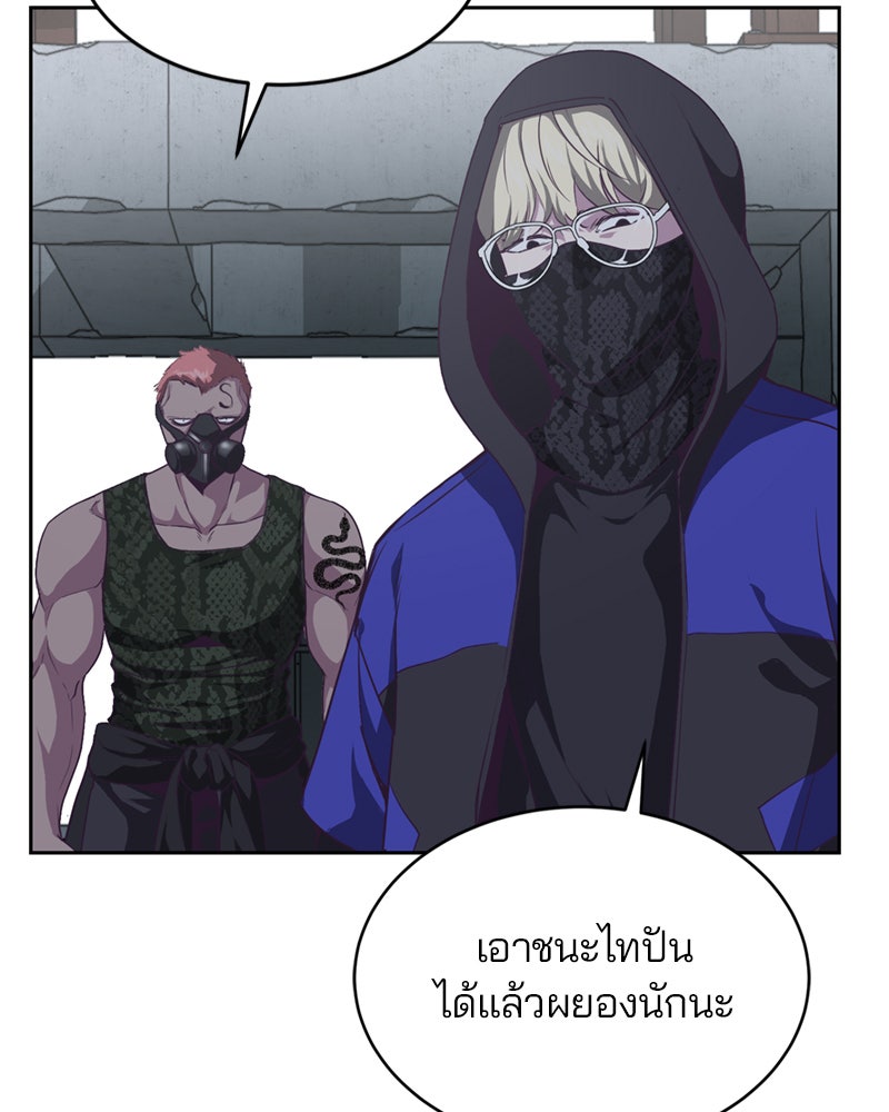 ตั๋วโกงชีวิต - หน้า 3