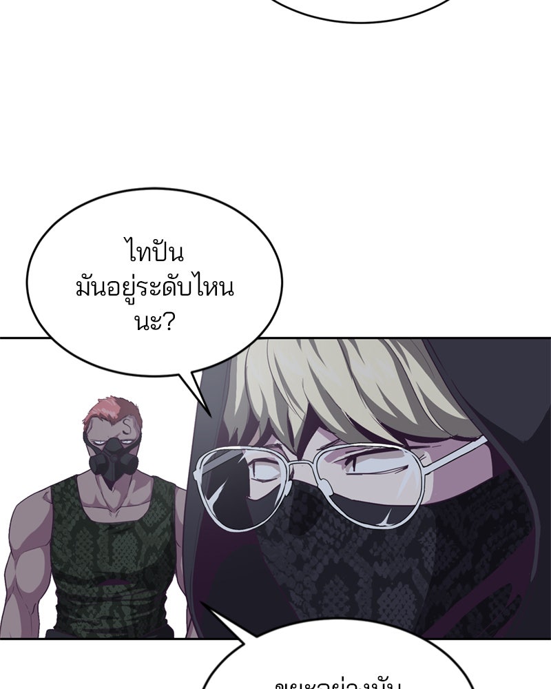 ตั๋วโกงชีวิต - หน้า 4