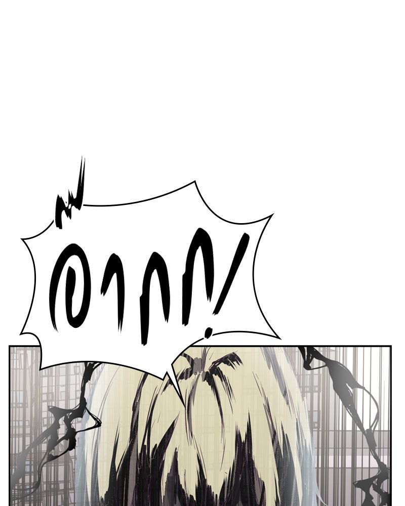 ตั๋วโกงชีวิต - หน้า 105