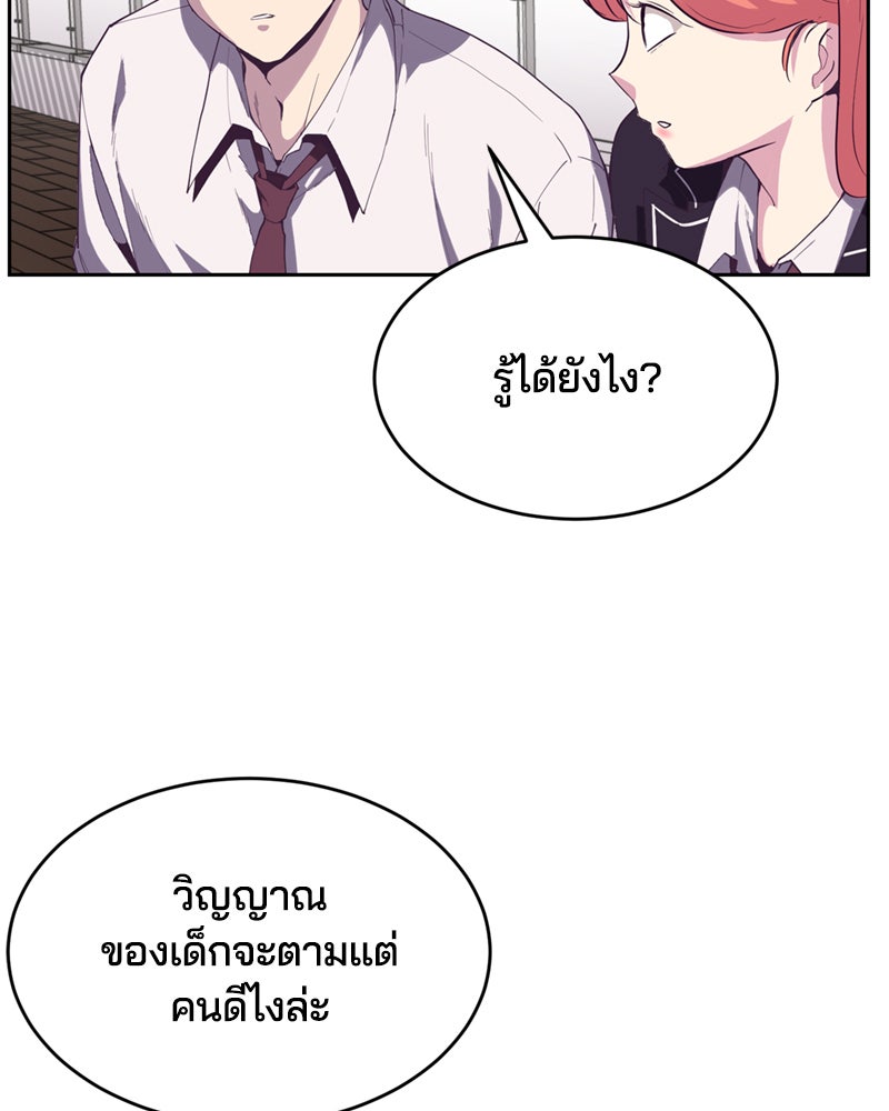 ตั๋วโกงชีวิต - หน้า 109