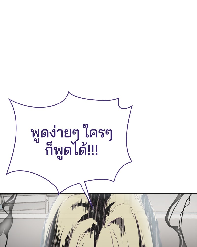 ตั๋วโกงชีวิต - หน้า 130