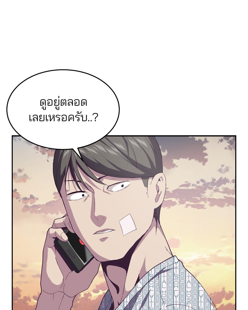 ตั๋วโกงชีวิต - หน้า 164