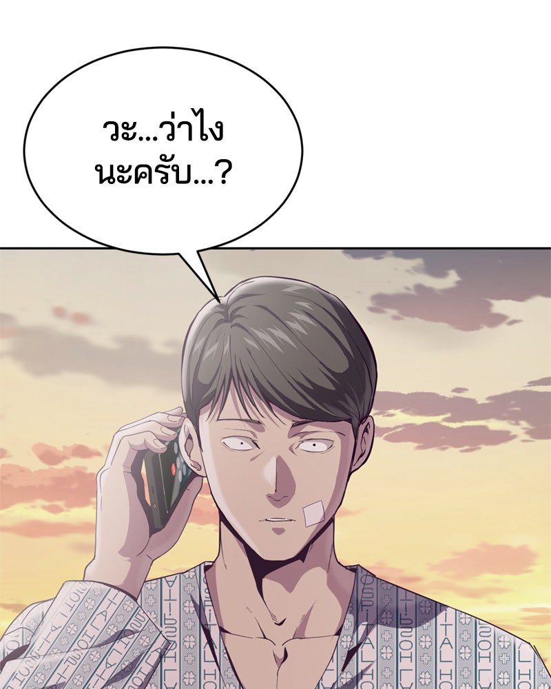 ตั๋วโกงชีวิต - หน้า 170