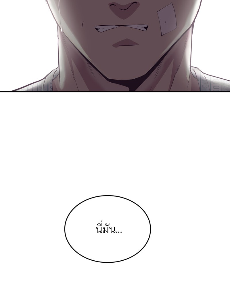 ตั๋วโกงชีวิต - หน้า 180