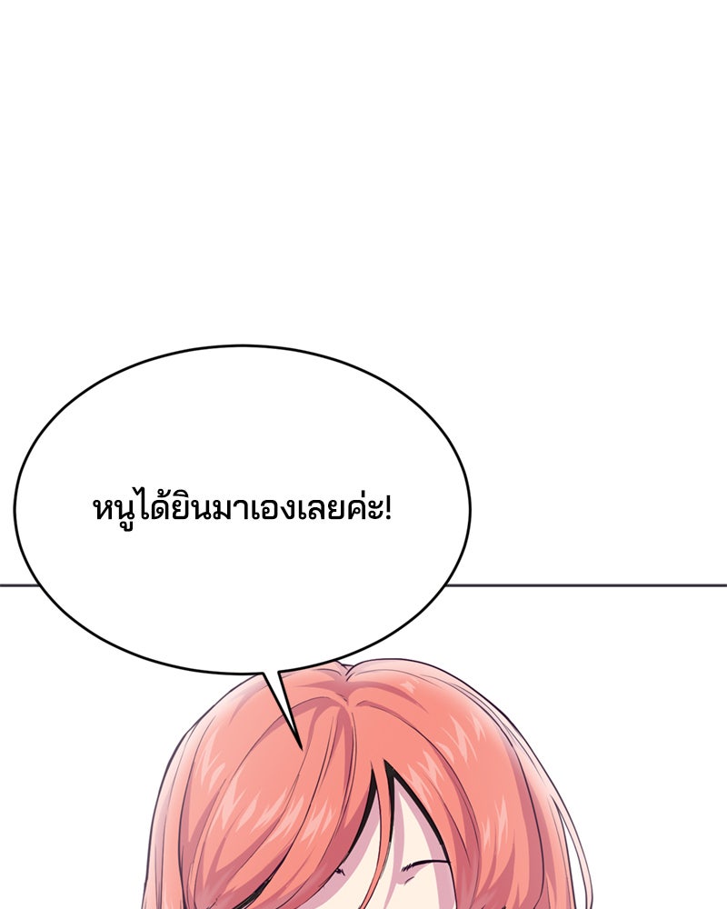 ตั๋วโกงชีวิต - หน้า 62