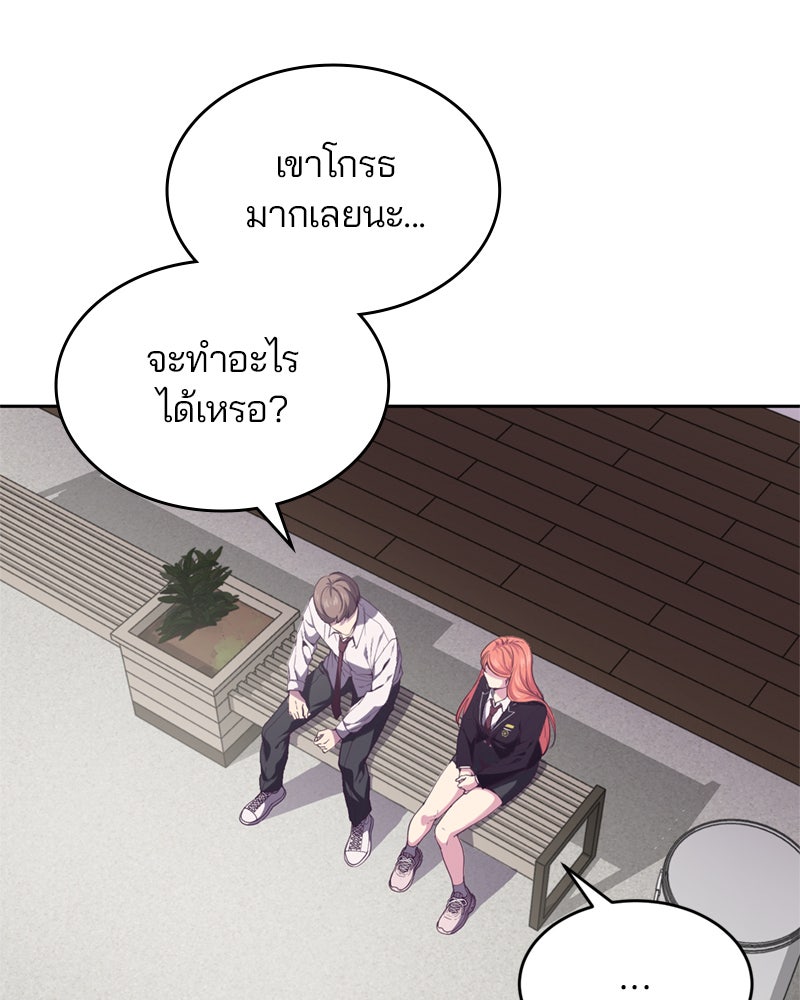 ตั๋วโกงชีวิต - หน้า 85