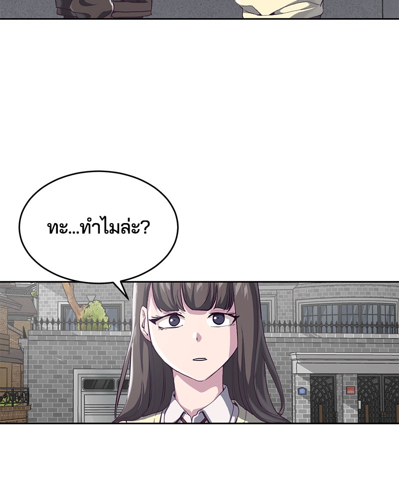 ตั๋วโกงชีวิต - หน้า 116
