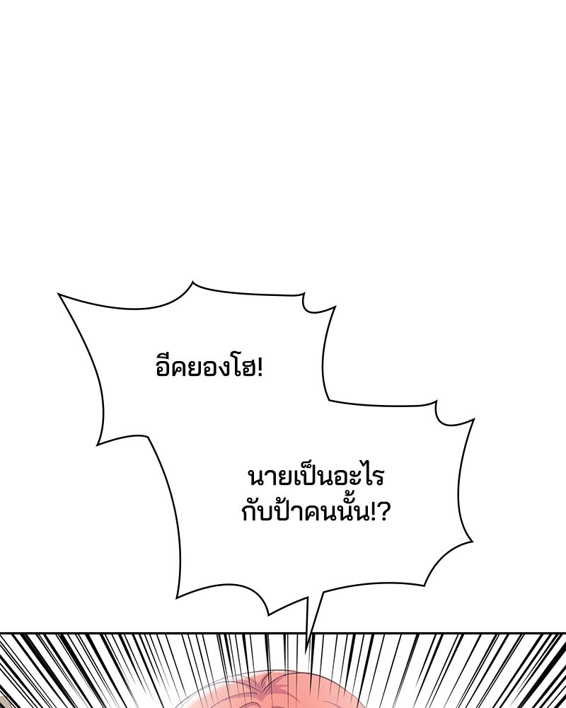 ตั๋วโกงชีวิต - หน้า 15