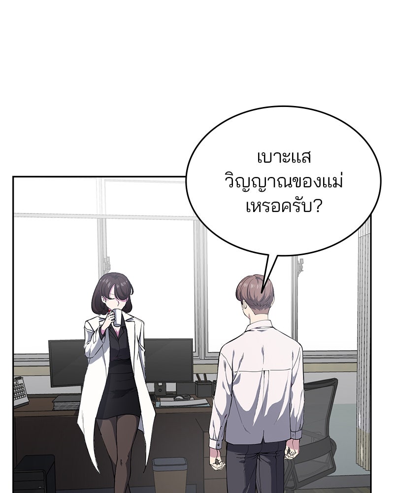 ตั๋วโกงชีวิต - หน้า 2