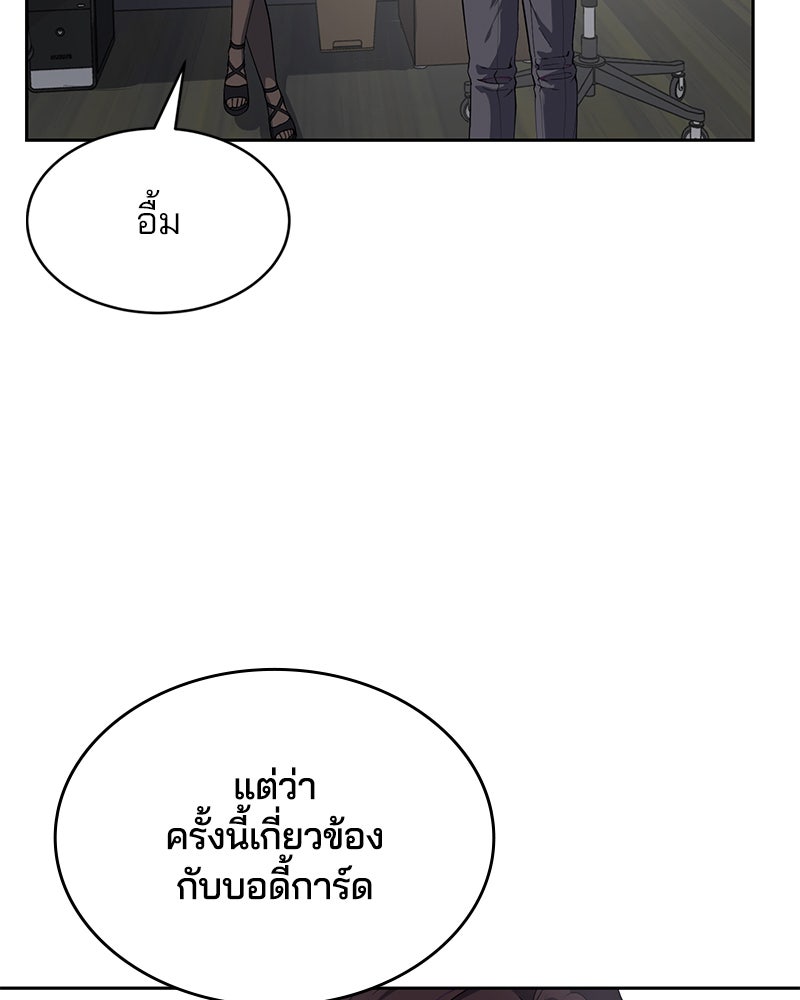 ตั๋วโกงชีวิต - หน้า 3