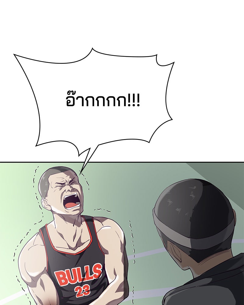 ตั๋วโกงชีวิต - หน้า 151