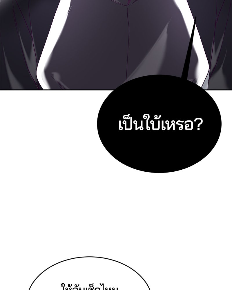 ตั๋วโกงชีวิต - หน้า 162