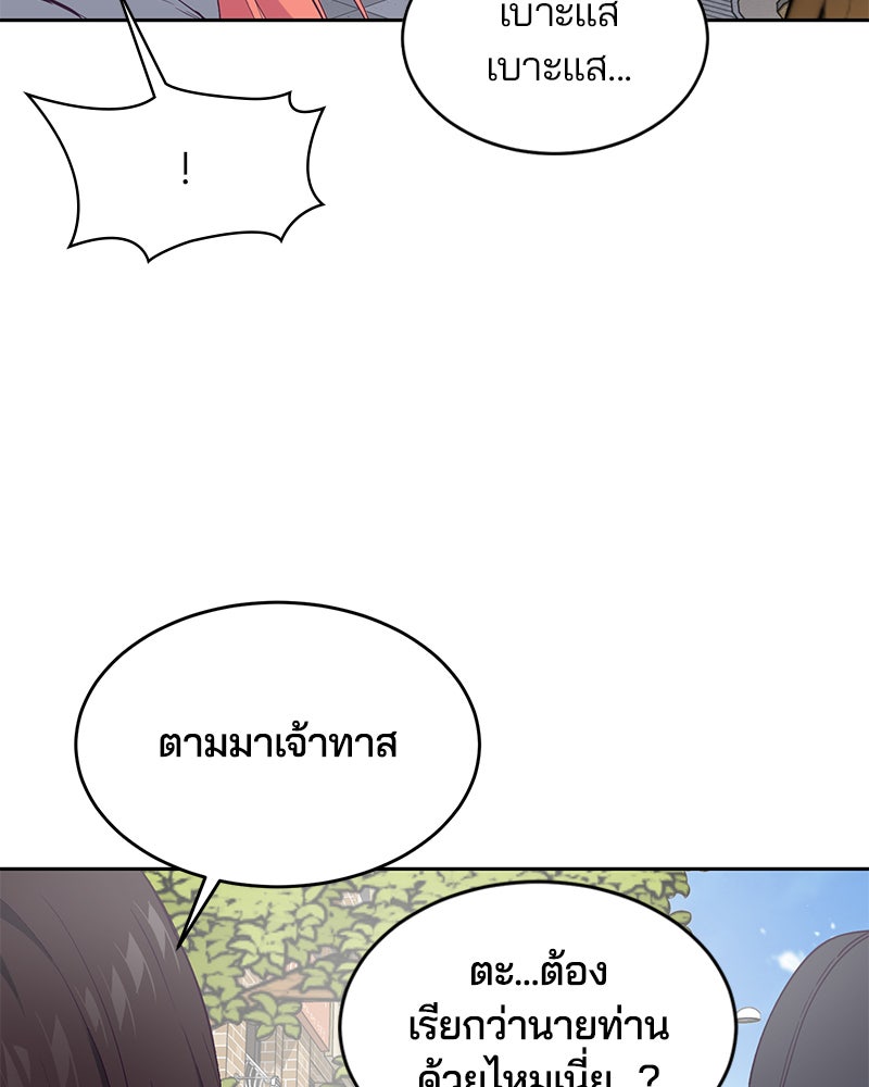 ตั๋วโกงชีวิต - หน้า 19