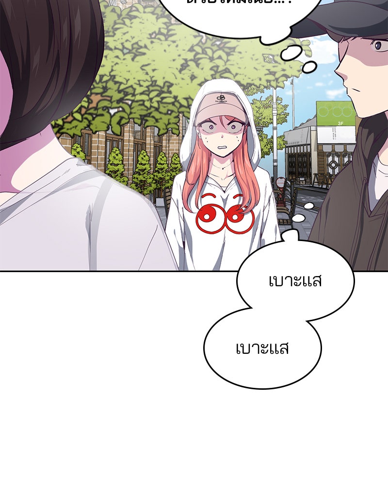 ตั๋วโกงชีวิต - หน้า 20