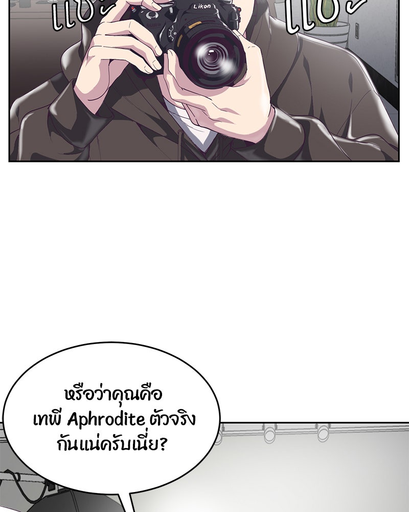 ตั๋วโกงชีวิต - หน้า 28