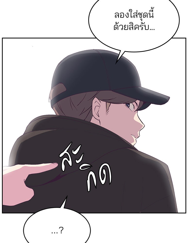 ตั๋วโกงชีวิต - หน้า 41