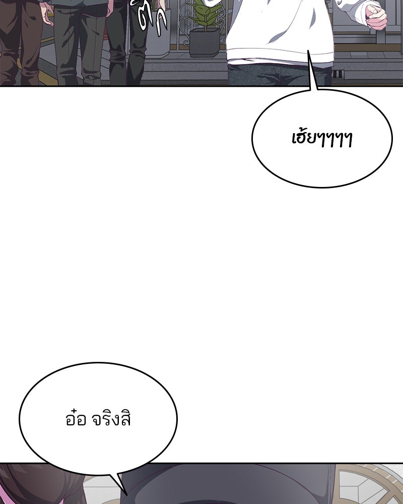 ตั๋วโกงชีวิต - หน้า 5