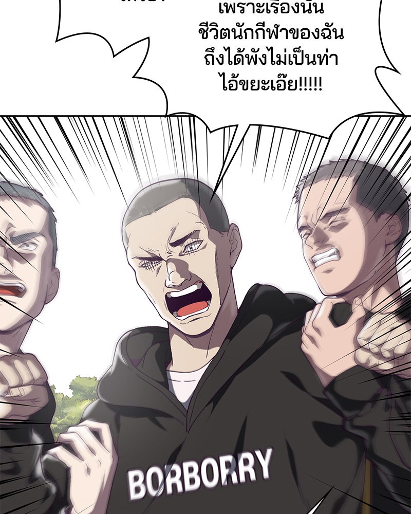 ตั๋วโกงชีวิต - หน้า 91