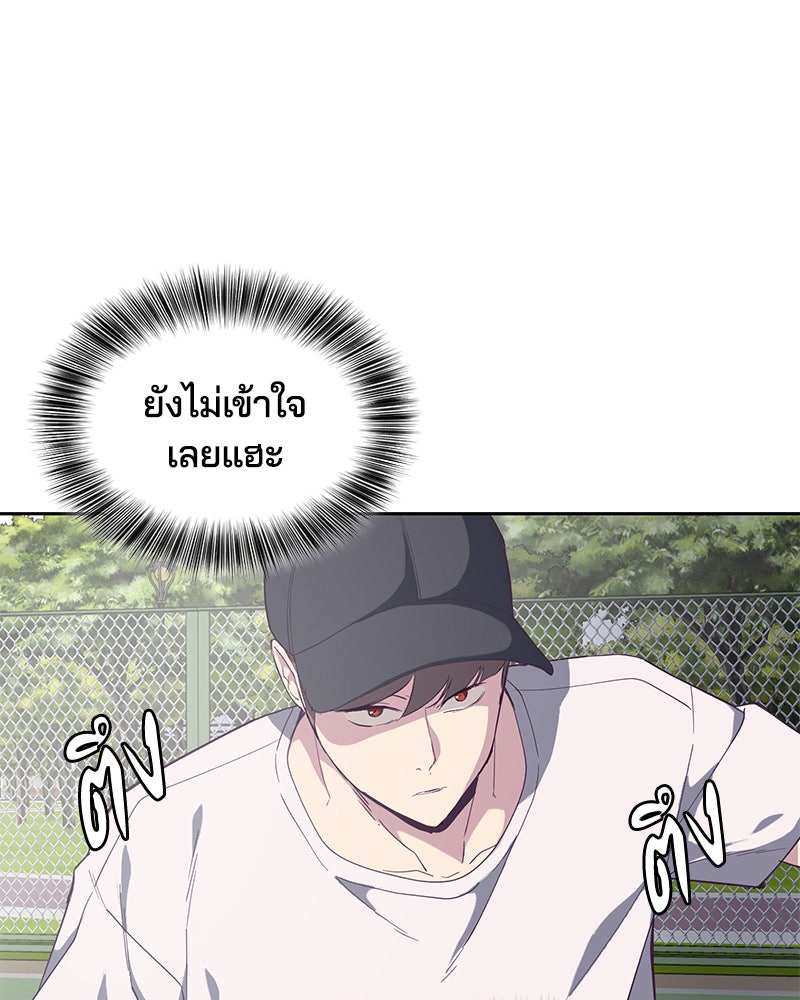 ตั๋วโกงชีวิต - หน้า 151
