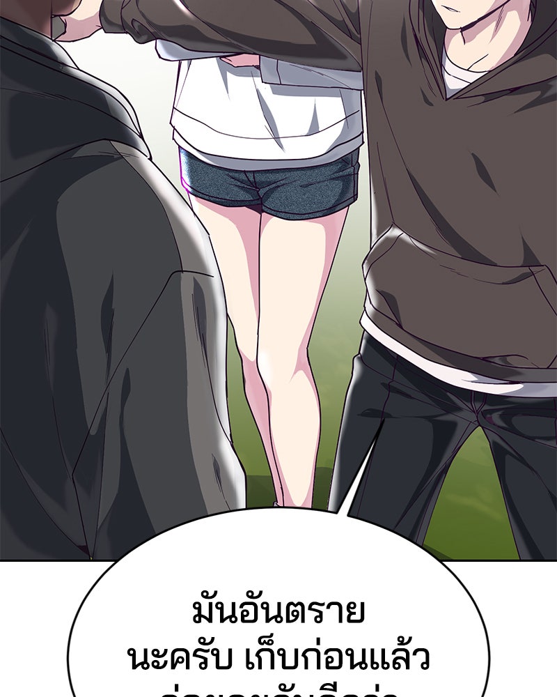 ตั๋วโกงชีวิต - หน้า 3
