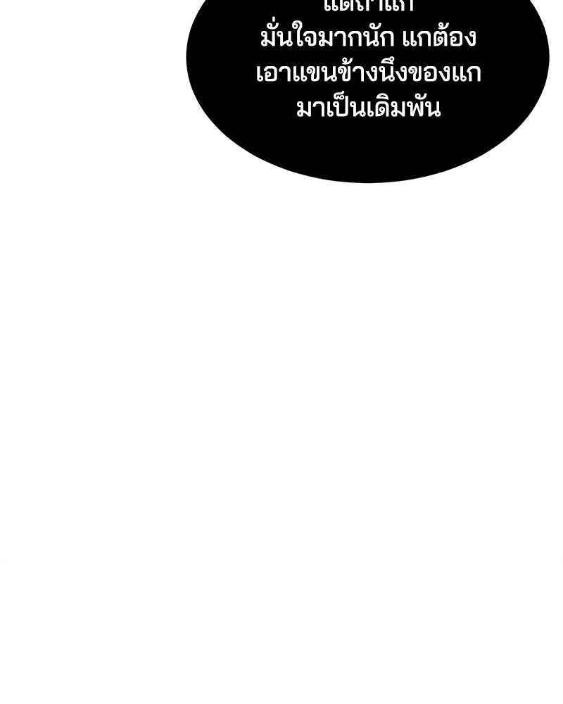 ตั๋วโกงชีวิต - หน้า 33