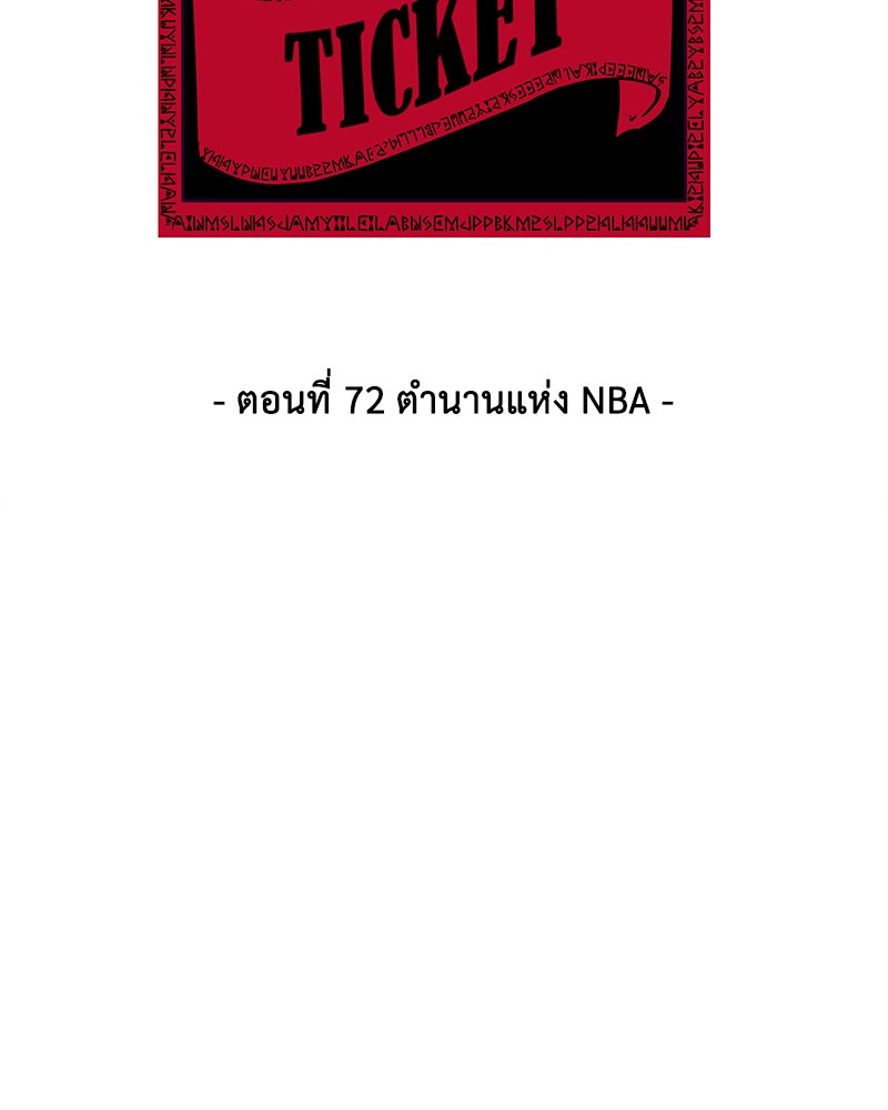 ตั๋วโกงชีวิต - หน้า 35