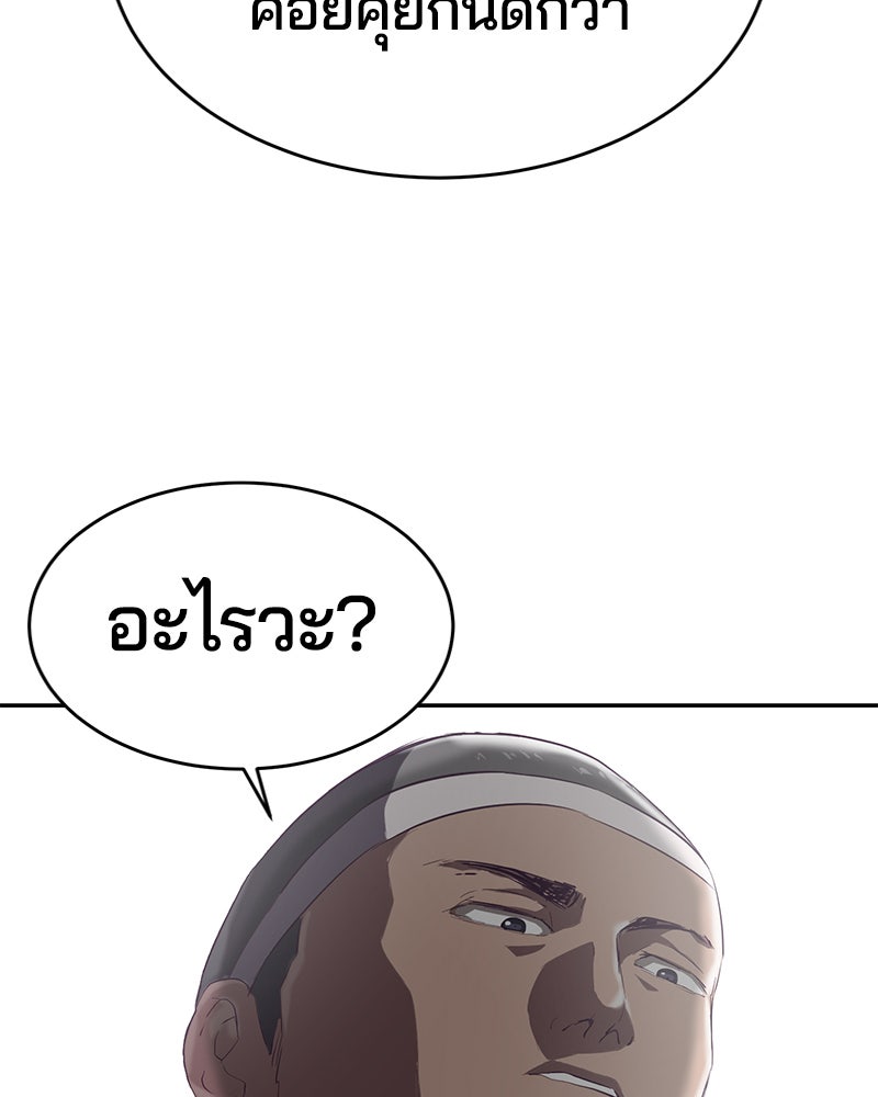ตั๋วโกงชีวิต - หน้า 4