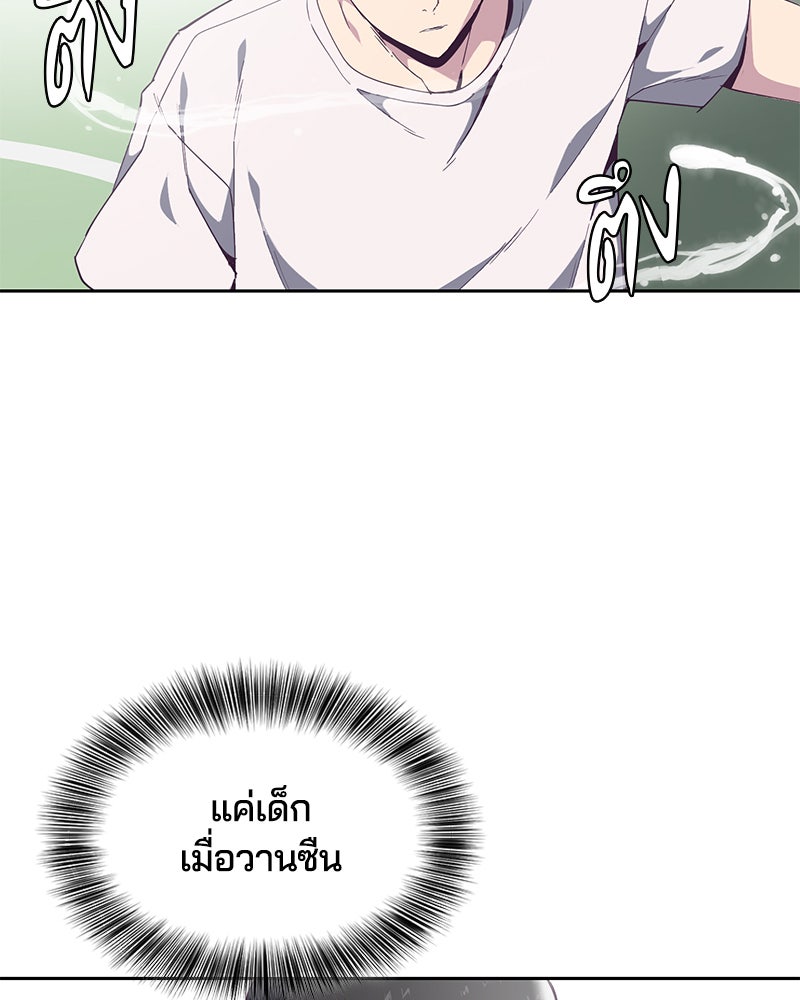 ตั๋วโกงชีวิต - หน้า 44