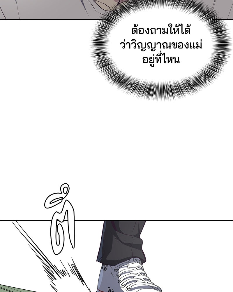 ตั๋วโกงชีวิต - หน้า 46