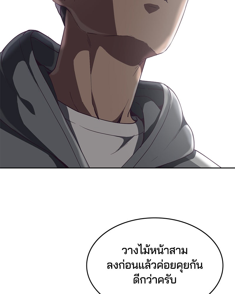 ตั๋วโกงชีวิต - หน้า 5