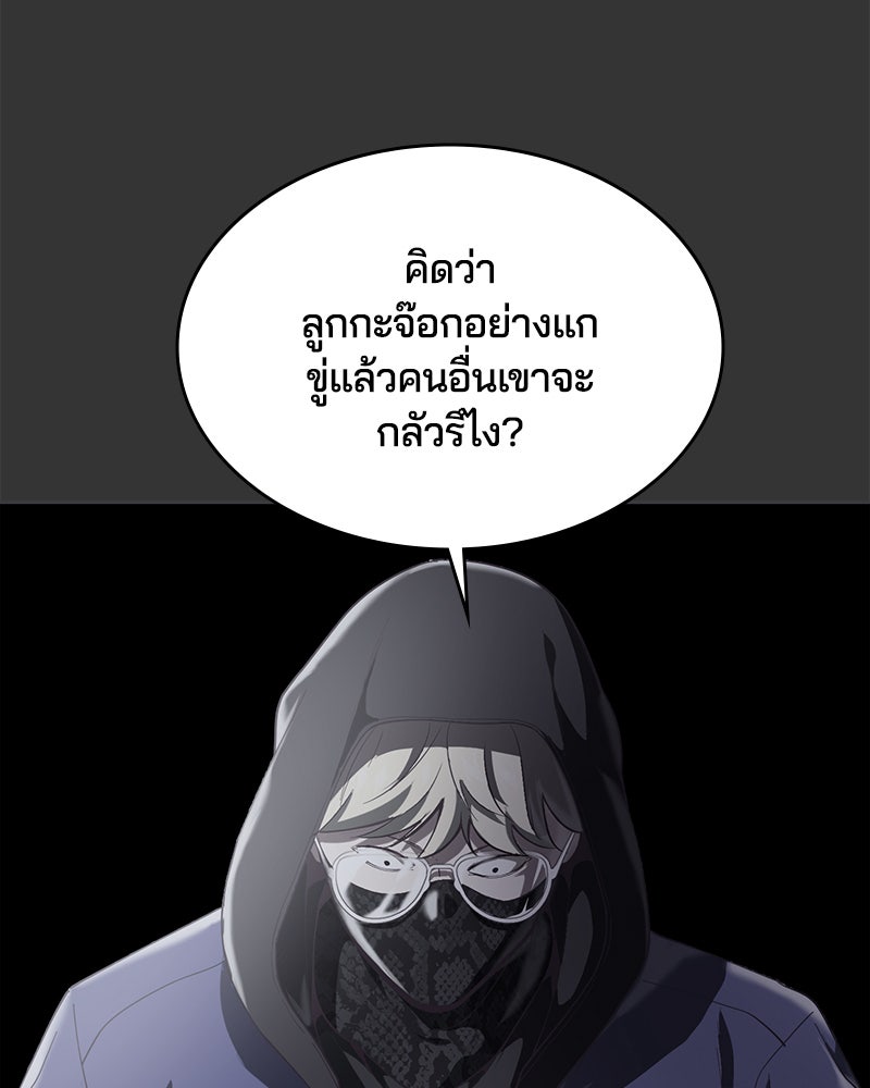 ตั๋วโกงชีวิต - หน้า 64