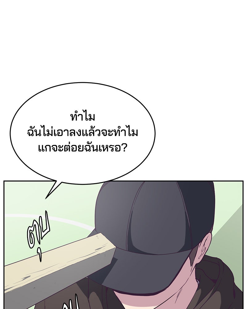 ตั๋วโกงชีวิต - หน้า 7