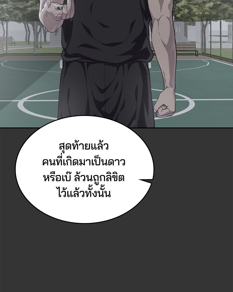 ตั๋วโกงชีวิต - หน้า 71