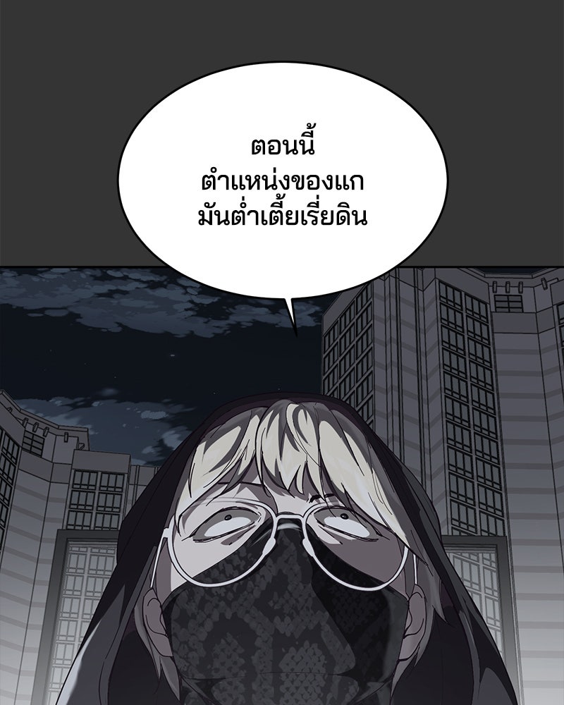 ตั๋วโกงชีวิต - หน้า 72