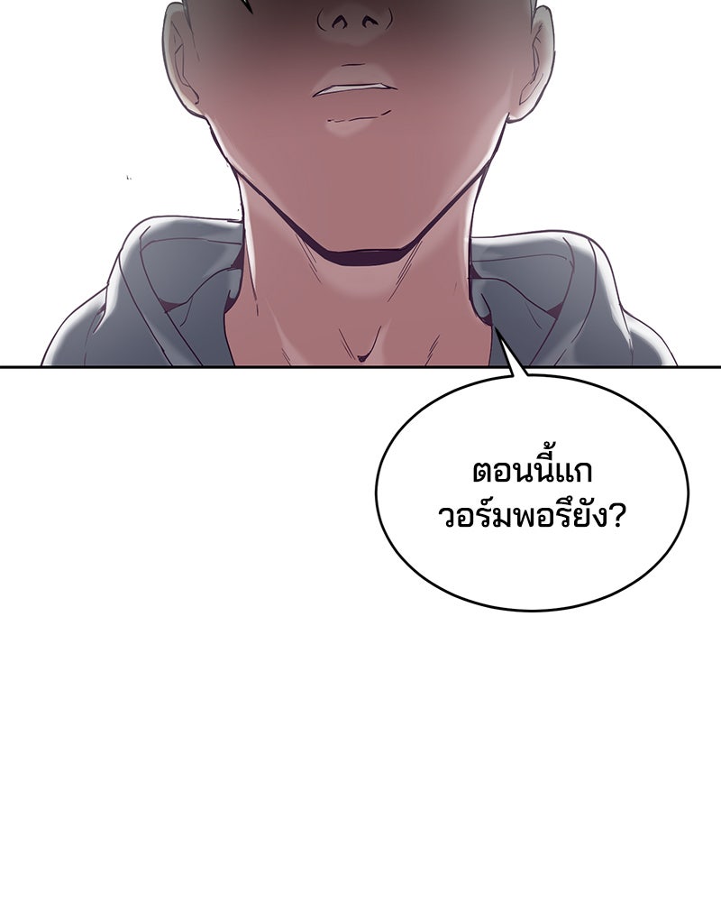 ตั๋วโกงชีวิต - หน้า 97