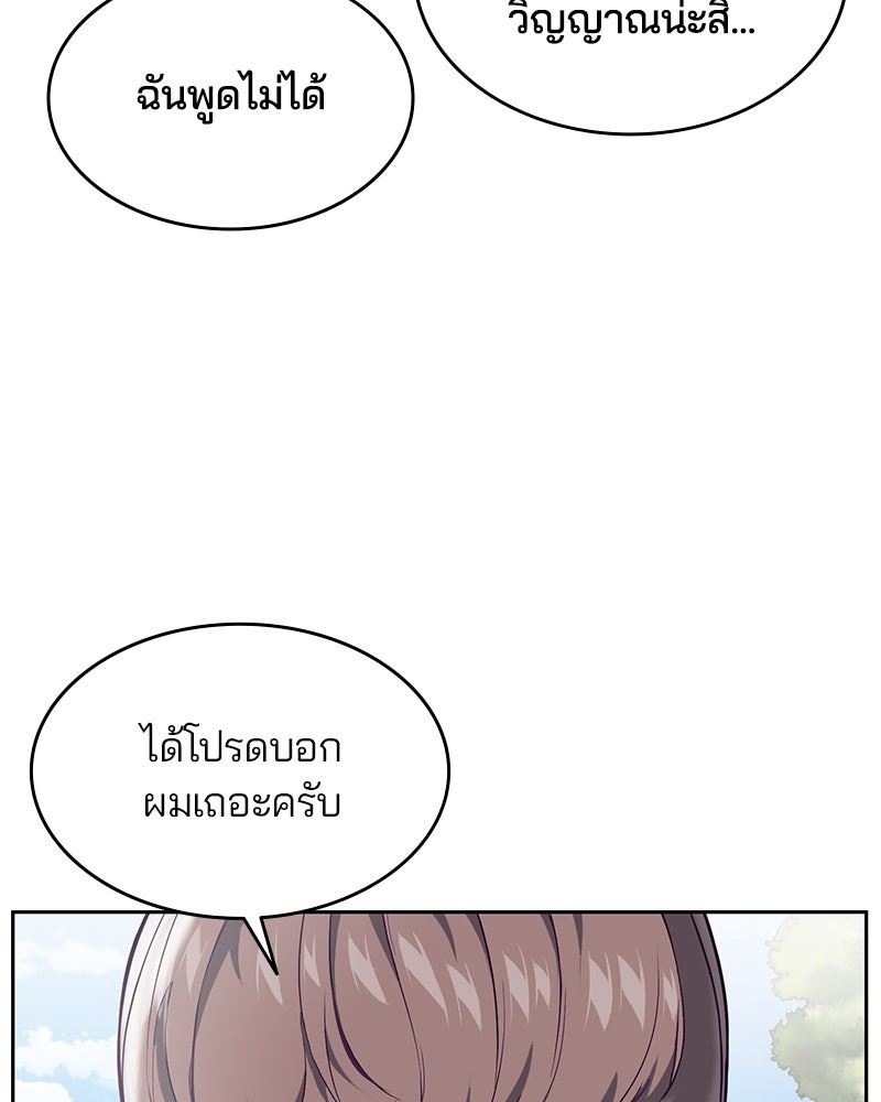 ตั๋วโกงชีวิต - หน้า 112